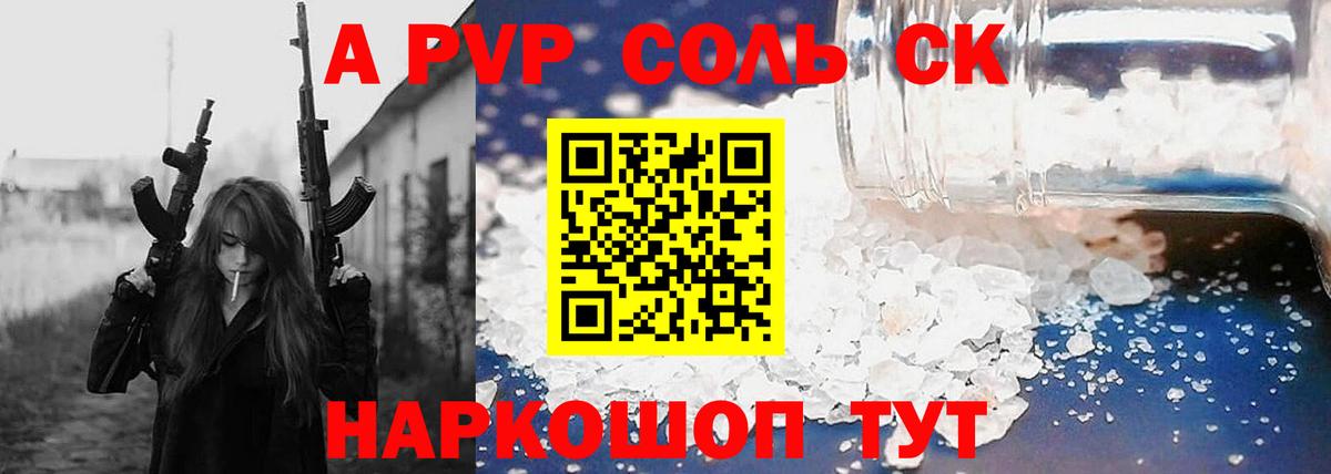 А ПВП мука Королёв