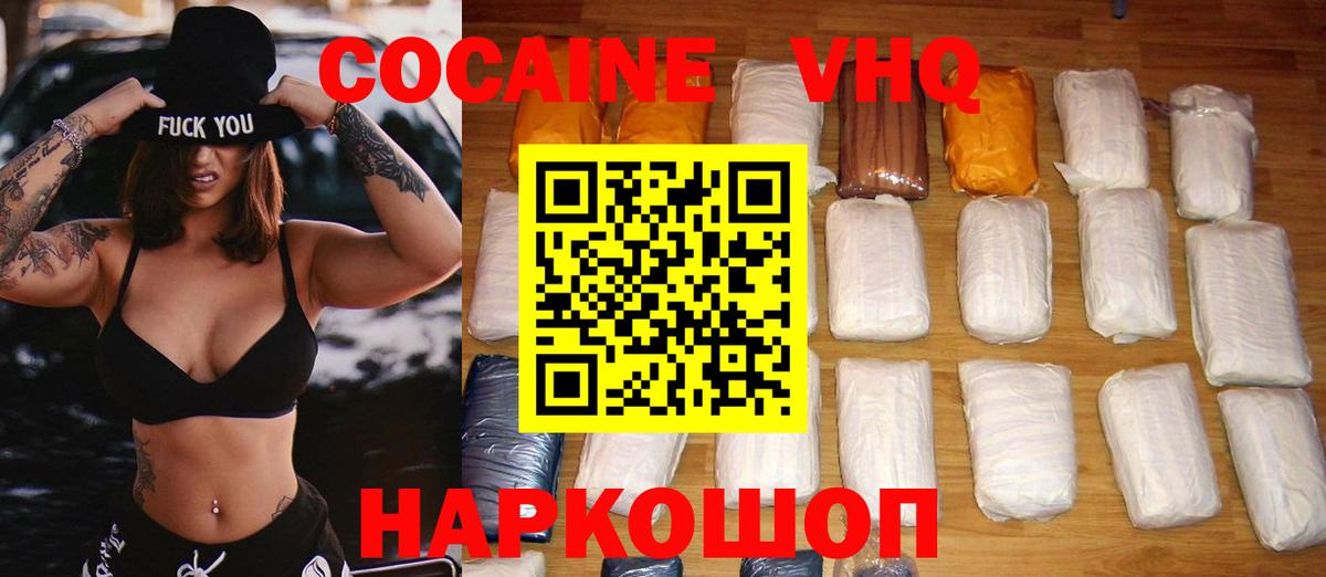 Кокаин 99% Королёв