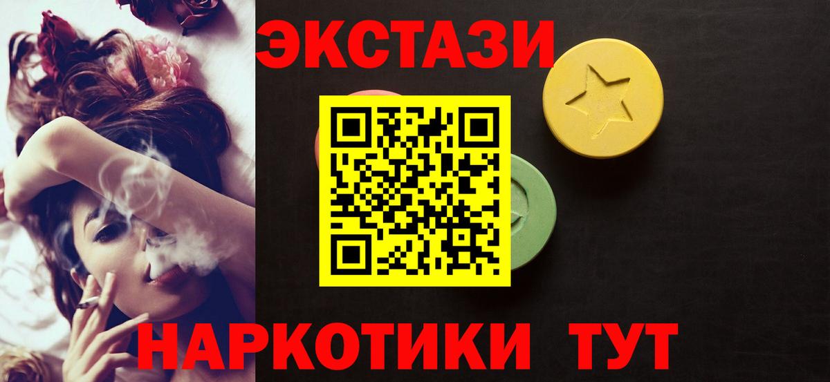 Королёв  ЭКСТАЗИ 99%  Экстази диски  Вход с VPN 