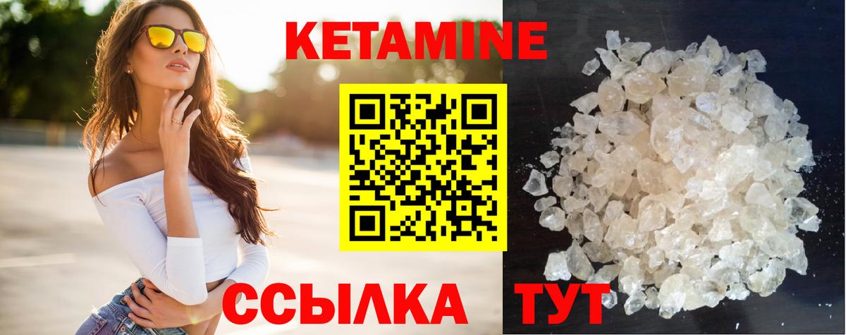 Кетамин VHQ  Вход с VPN  Королёв 