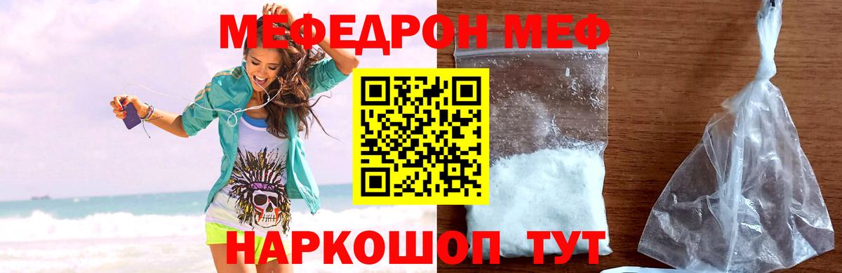 Королёв  Мефедрон 4 MMC  Мефедрон  Вход с VPN 
