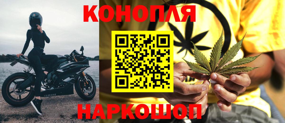 Королёв  Бошки марихуана индика  Каннабис Ganja  Вход с VPN  Конопля THC 21% 